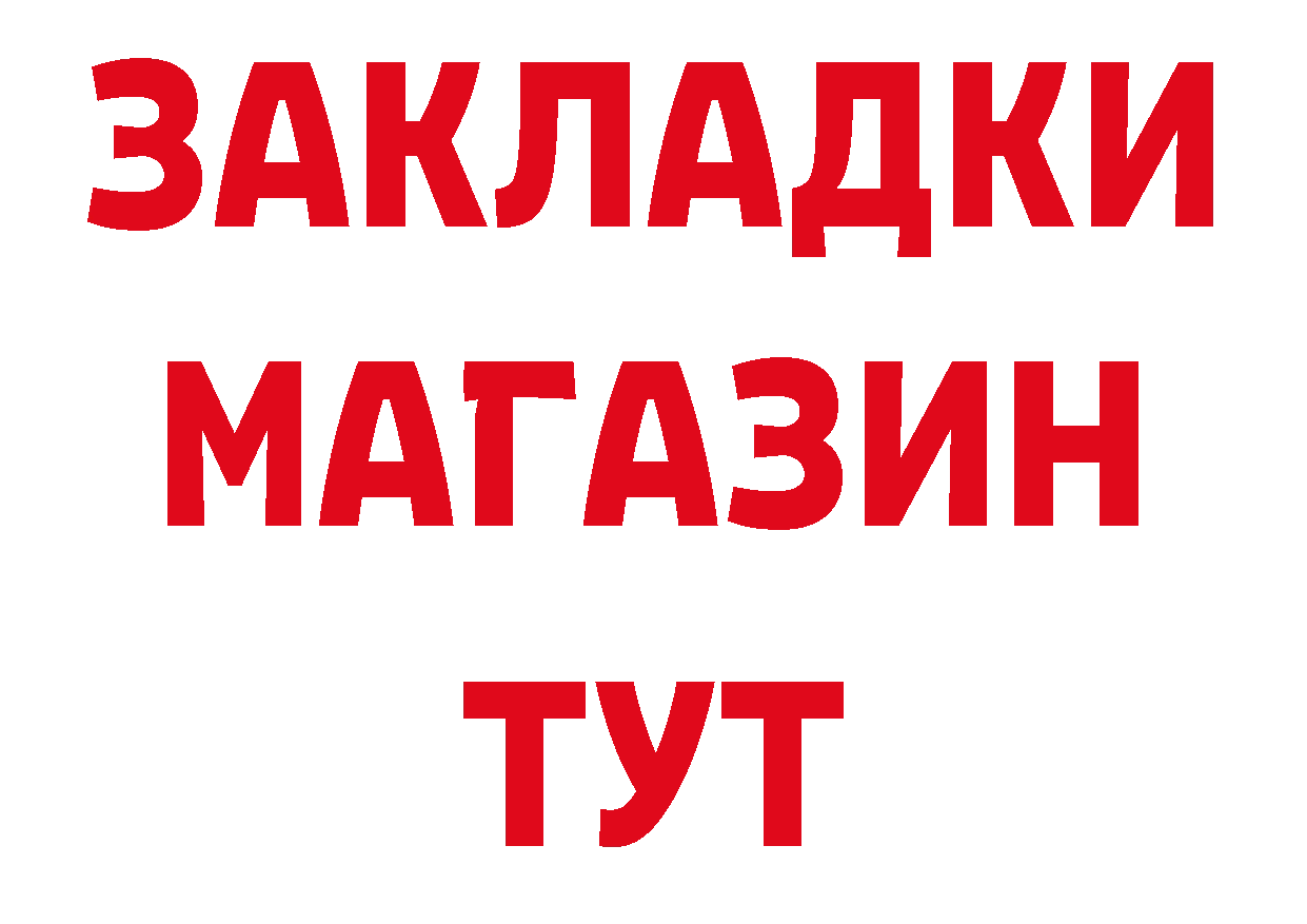 БУТИРАТ бутик вход даркнет кракен Нефтеюганск